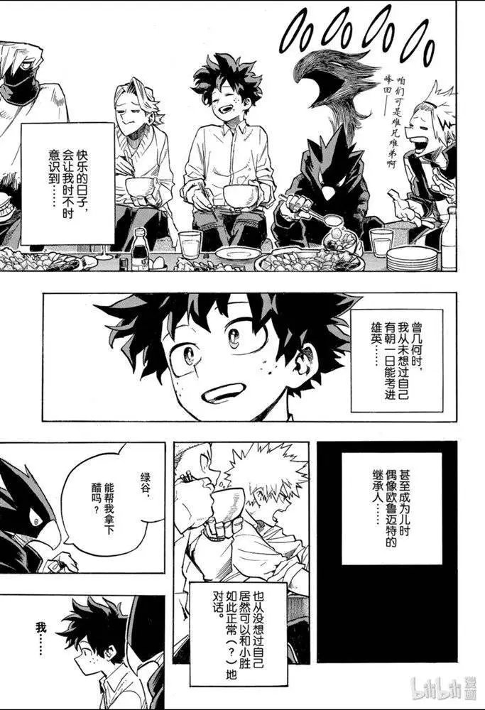 第257话 传承下去吧，无论你是谁