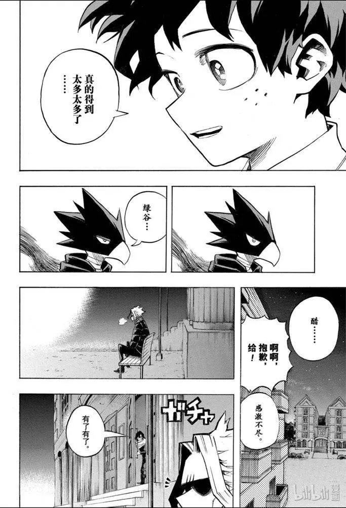 第257话 传承下去吧，无论你是谁