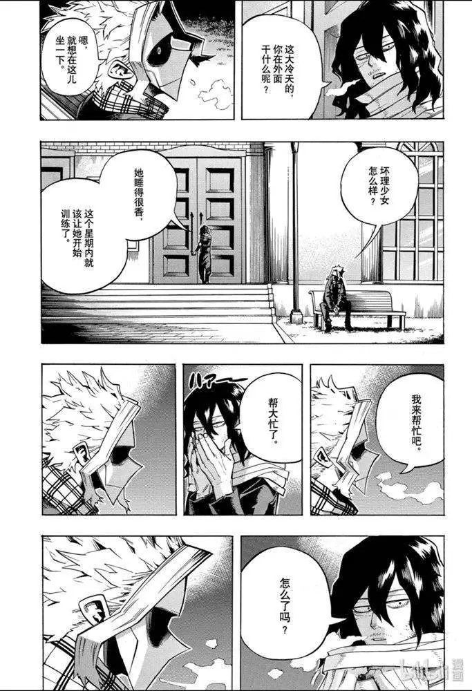 第257话 传承下去吧，无论你是谁