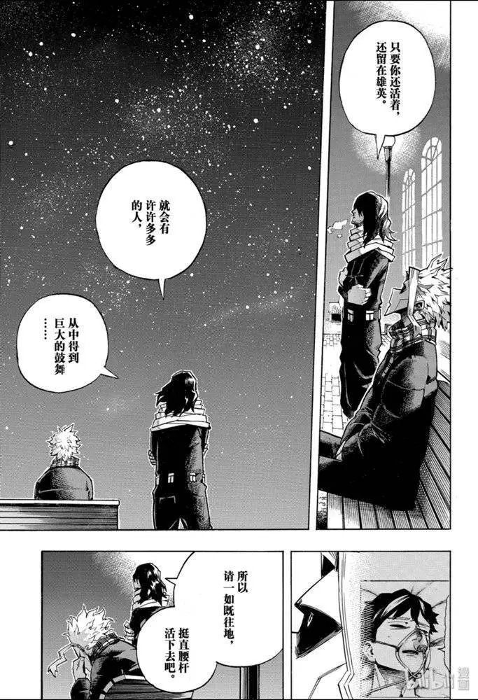 第257话 传承下去吧，无论你是谁