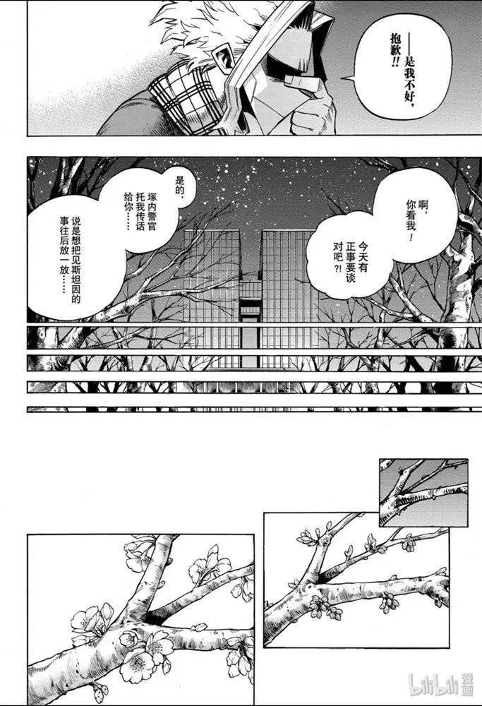 第257话 传承下去吧，无论你是谁