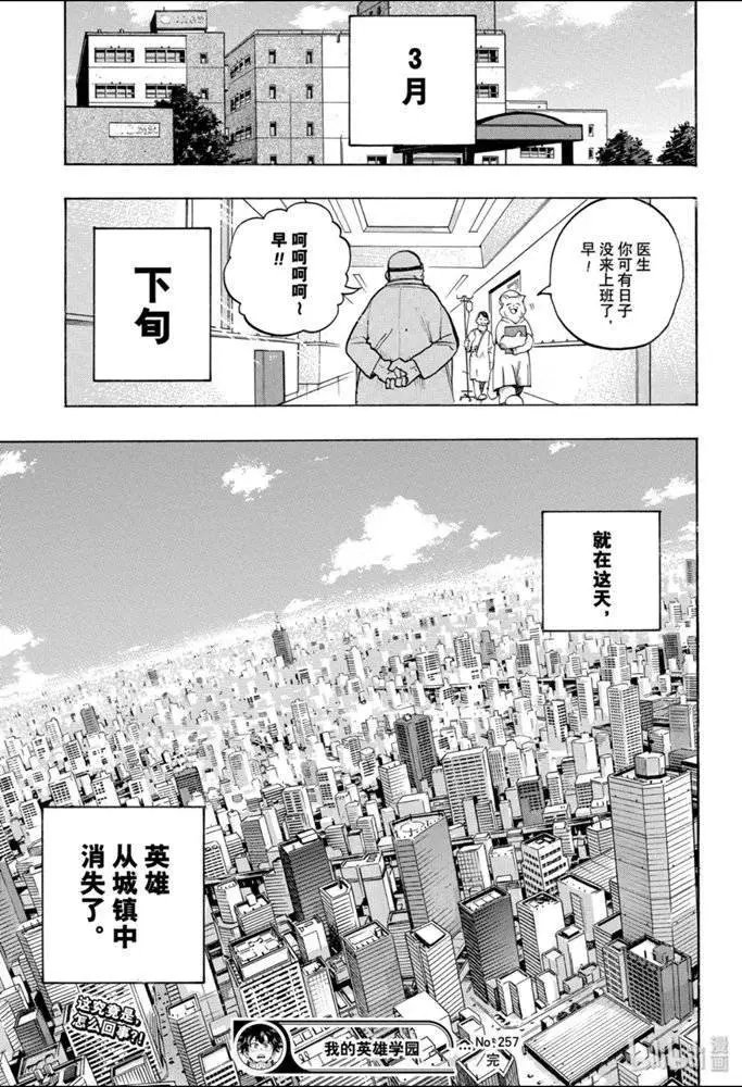 第257话 传承下去吧，无论你是谁