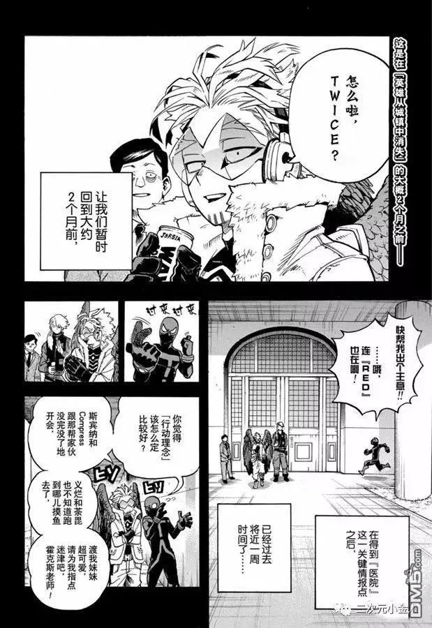 第258话 伙伴