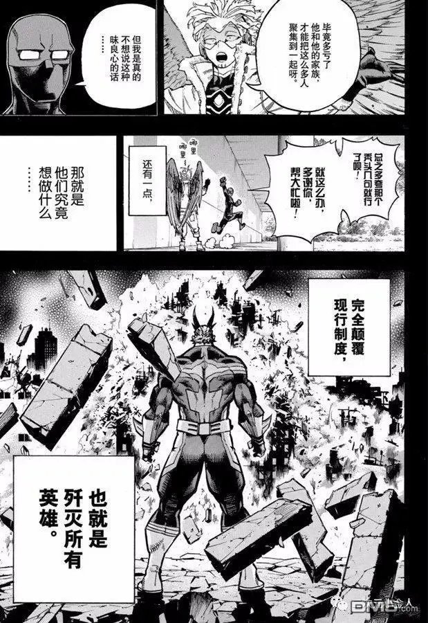 第258话 伙伴
