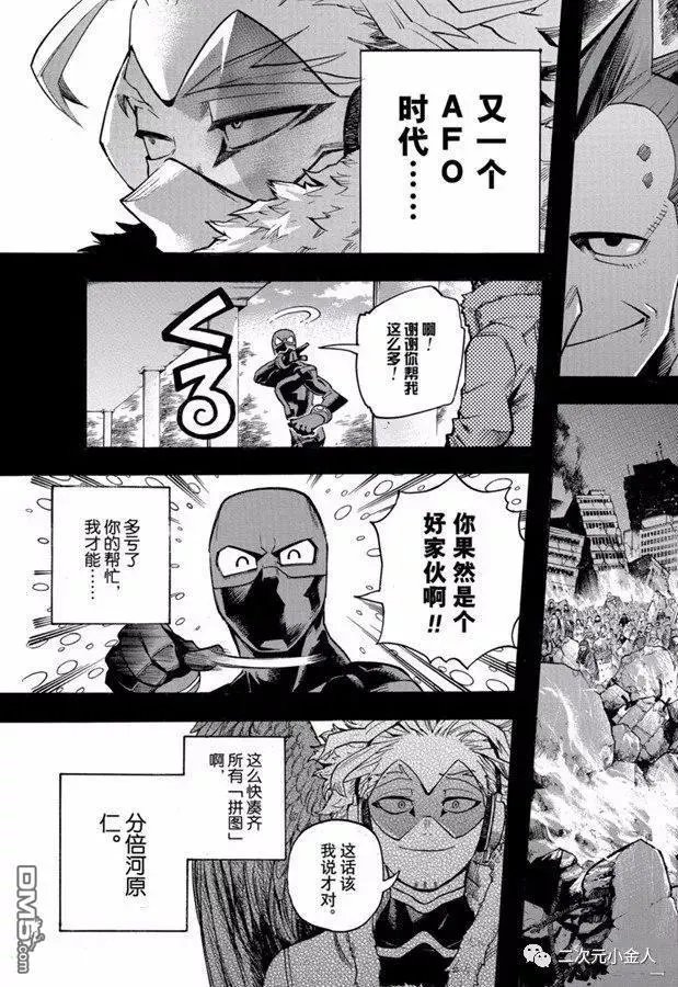 第258话 伙伴