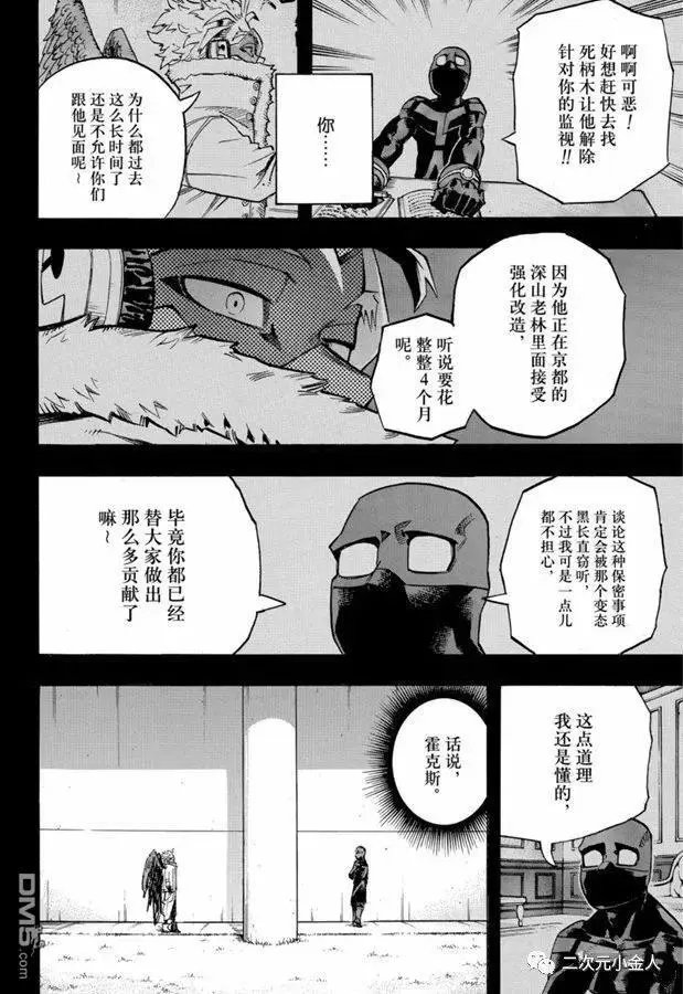 第258话 伙伴