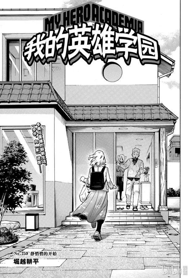 第259话 静悄悄的开始
