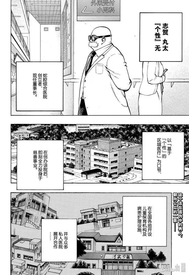 第259话 静悄悄的开始