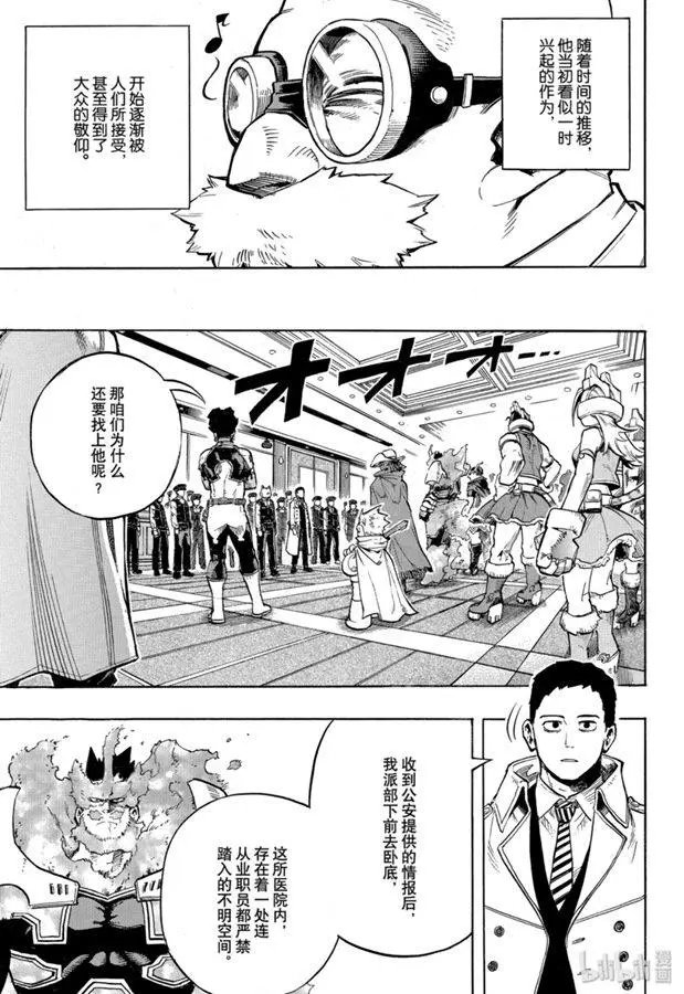 第259话 静悄悄的开始