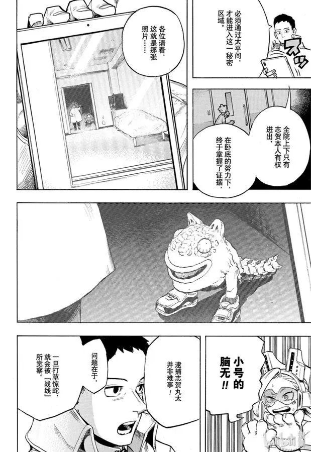 第259话 静悄悄的开始