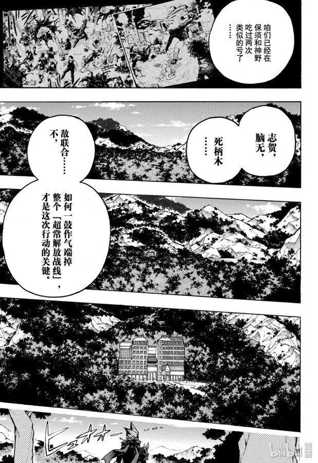 第259话 静悄悄的开始