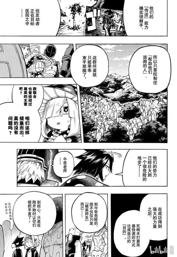 第259话 静悄悄的开始