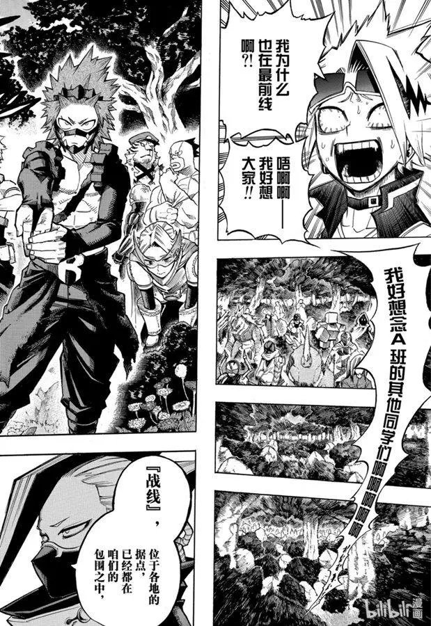 第259话 静悄悄的开始