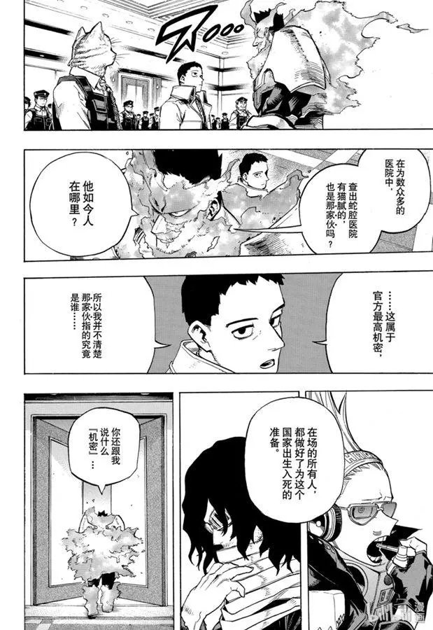 第259话 静悄悄的开始