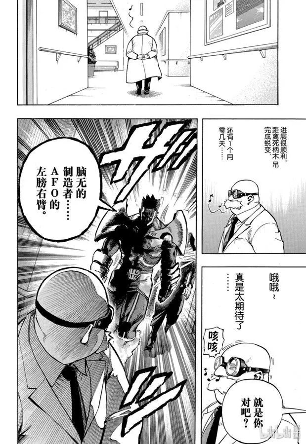 第259话 静悄悄的开始