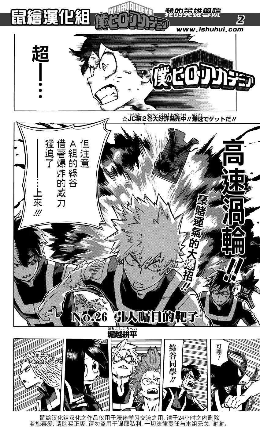 第26回