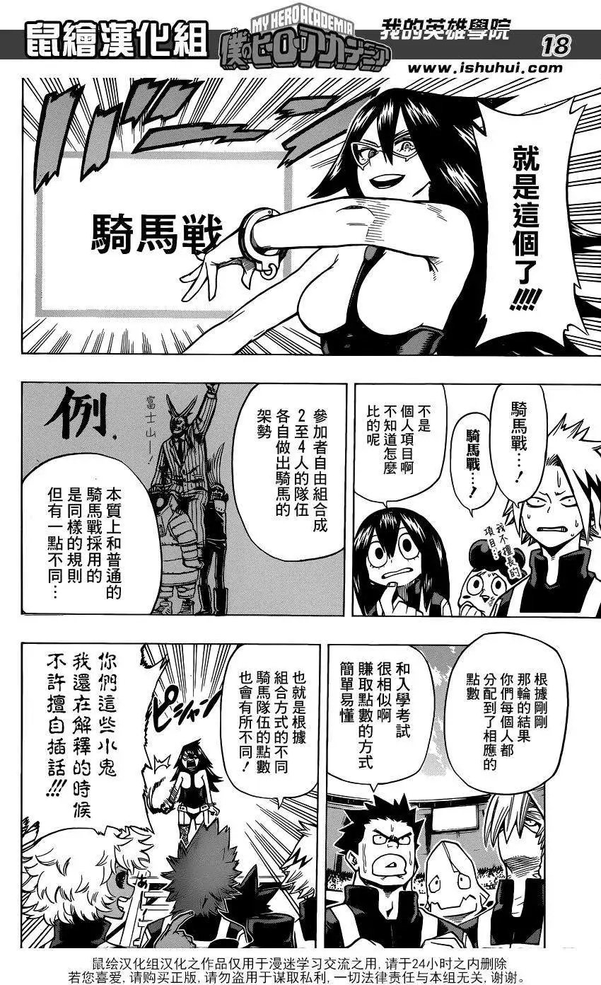 第26回