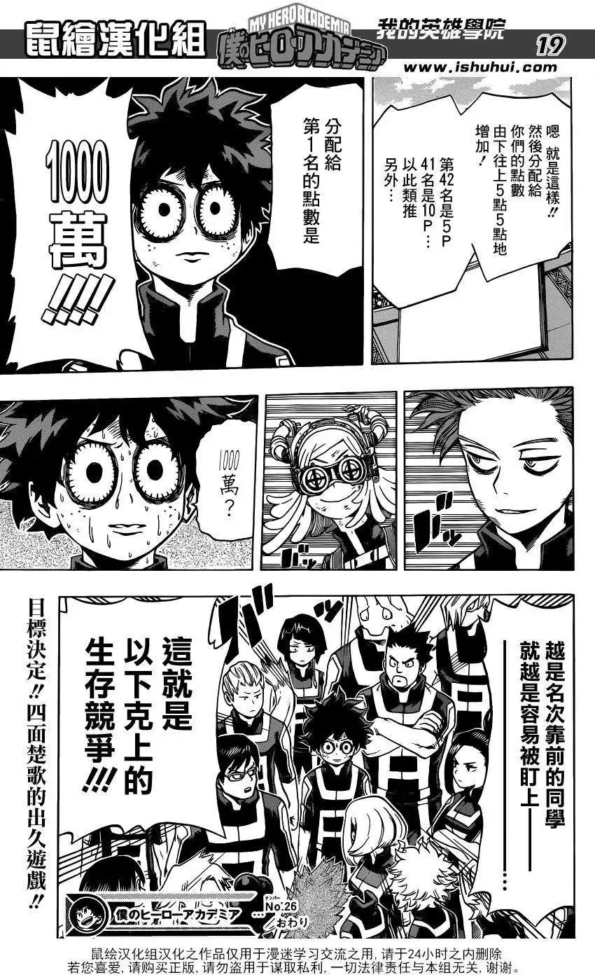 第26回