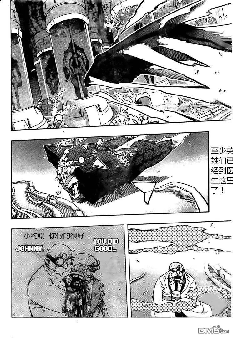 第261话 high ends