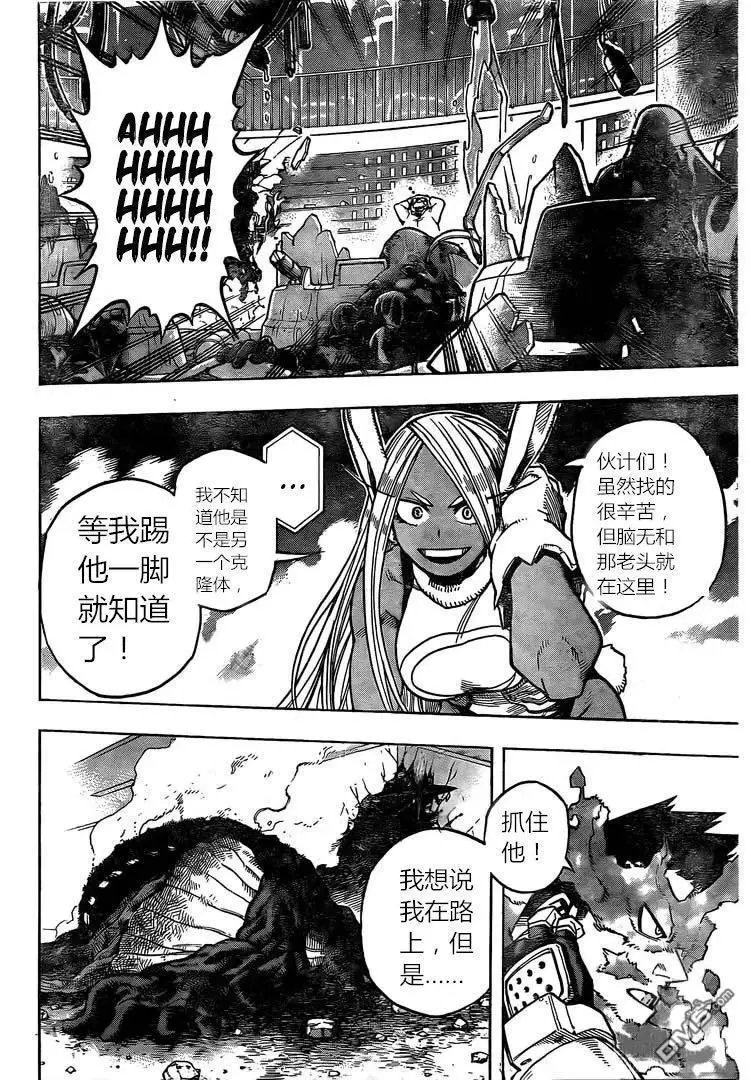 第261话 high ends