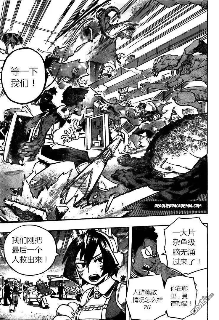 第261话 high ends
