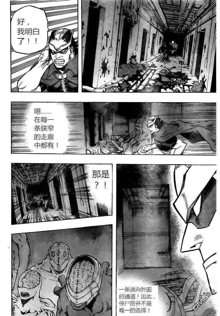 第261话 high ends