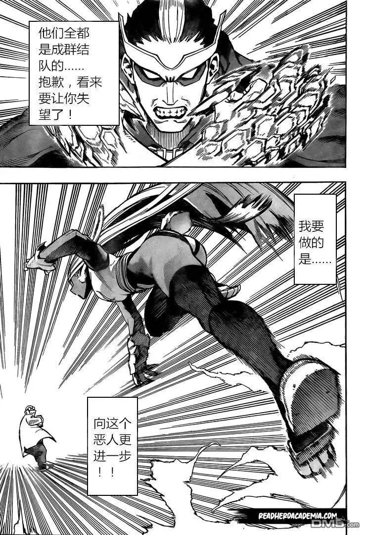 第261话 high ends