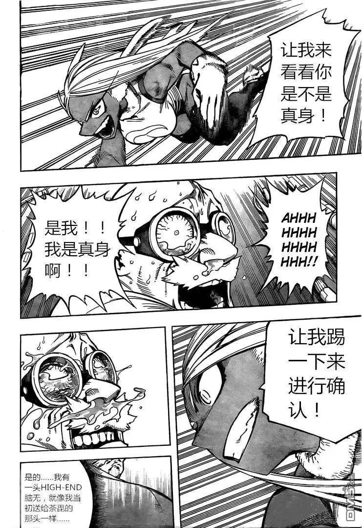 第261话 high ends