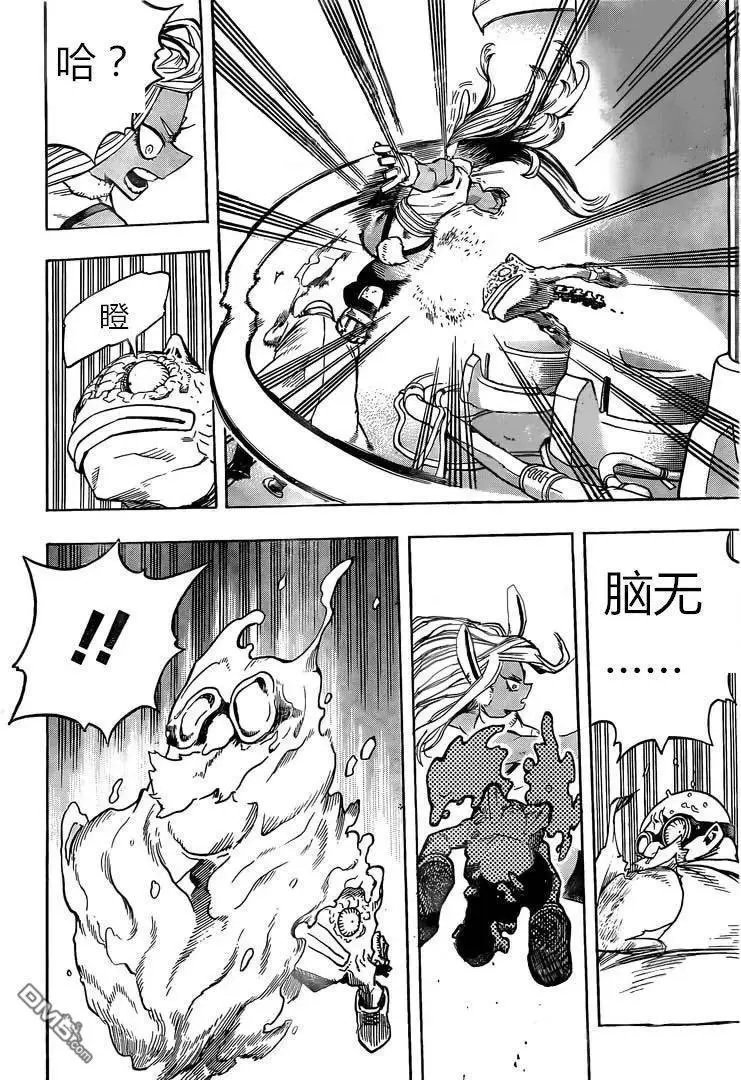 第261话 high ends