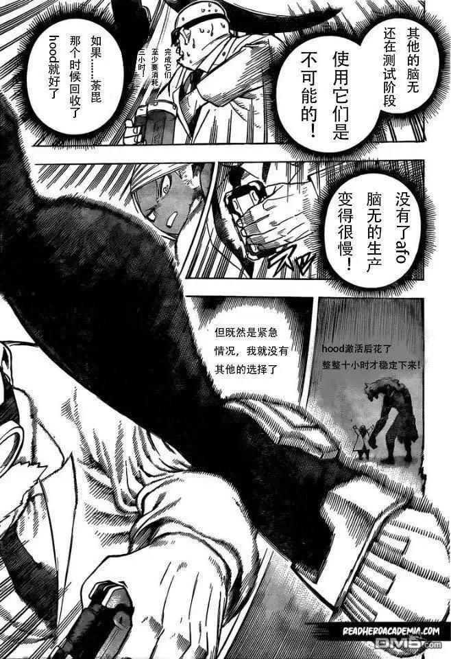 第261话 high ends