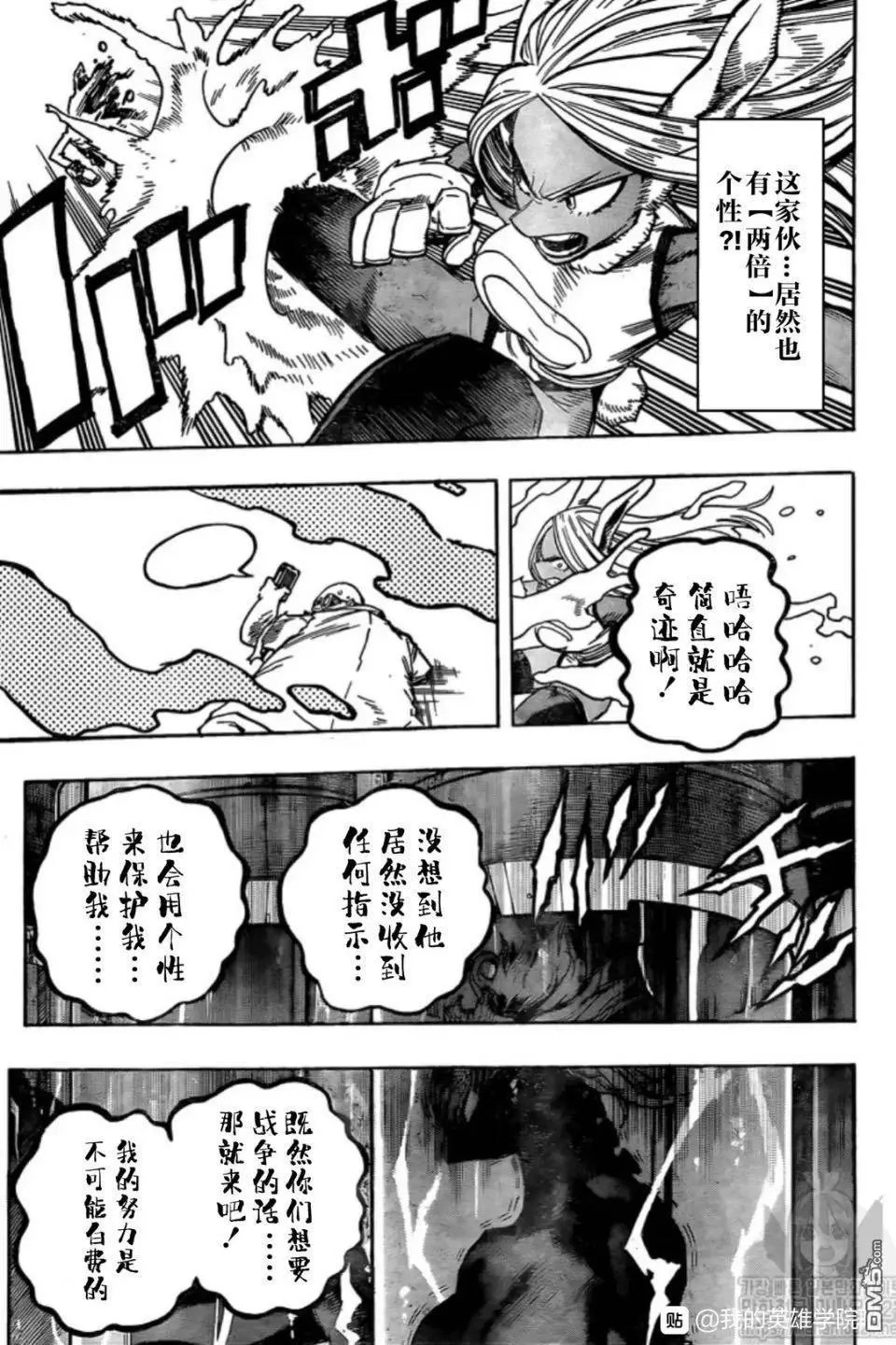 第261话 high ends