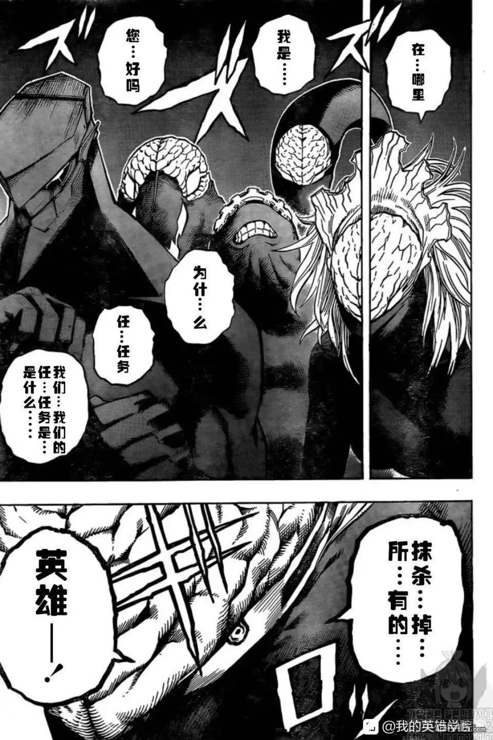 第261话 high ends