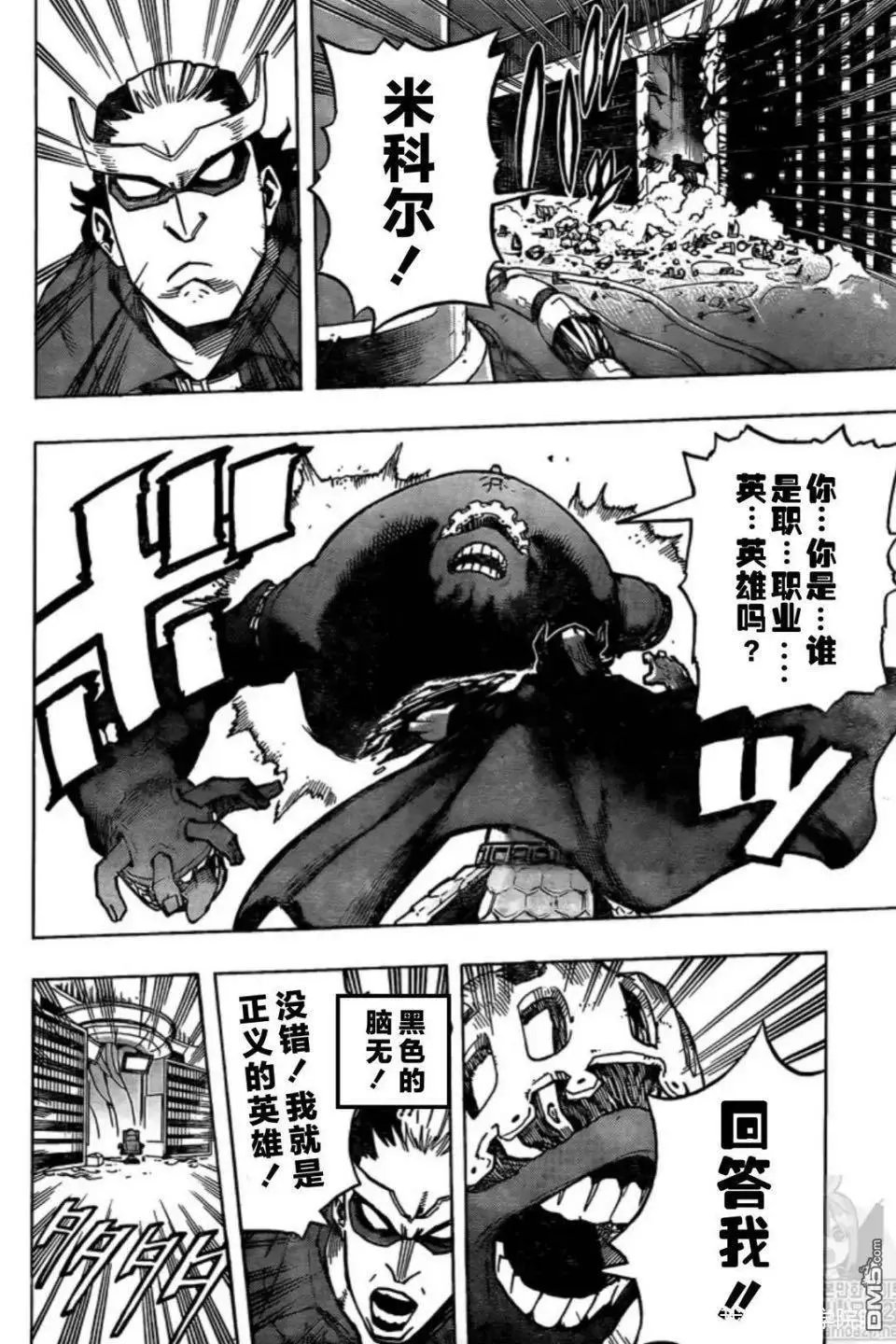 第261话 high ends