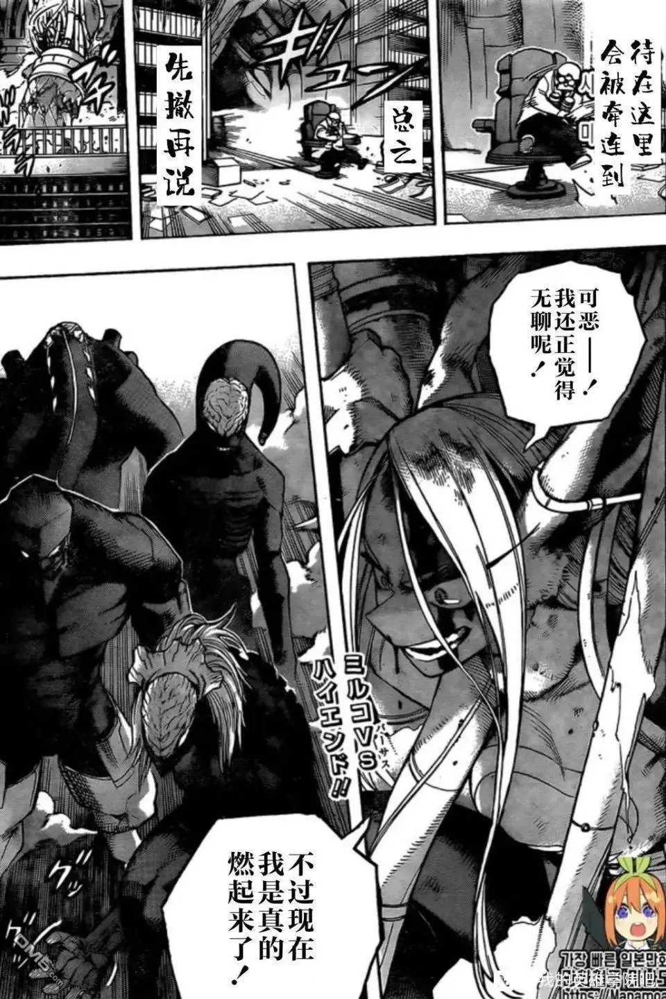 第261话 high ends