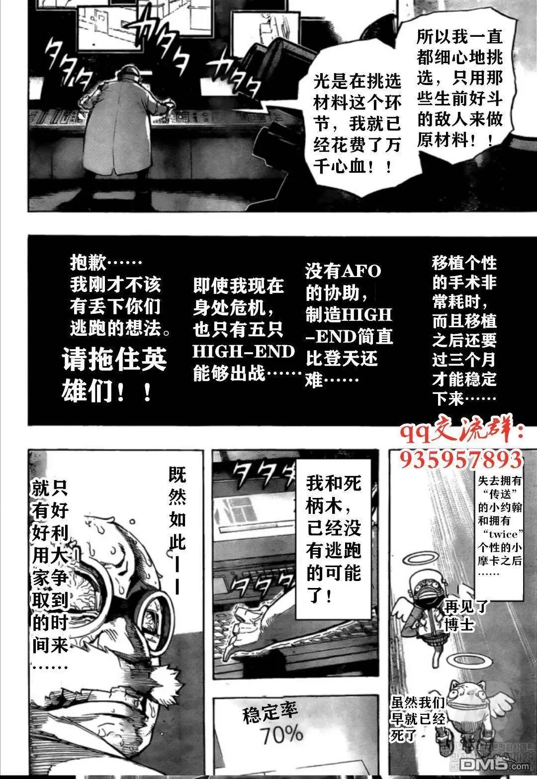 第262话