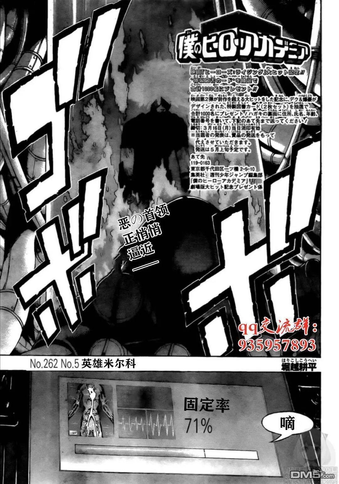 第262话