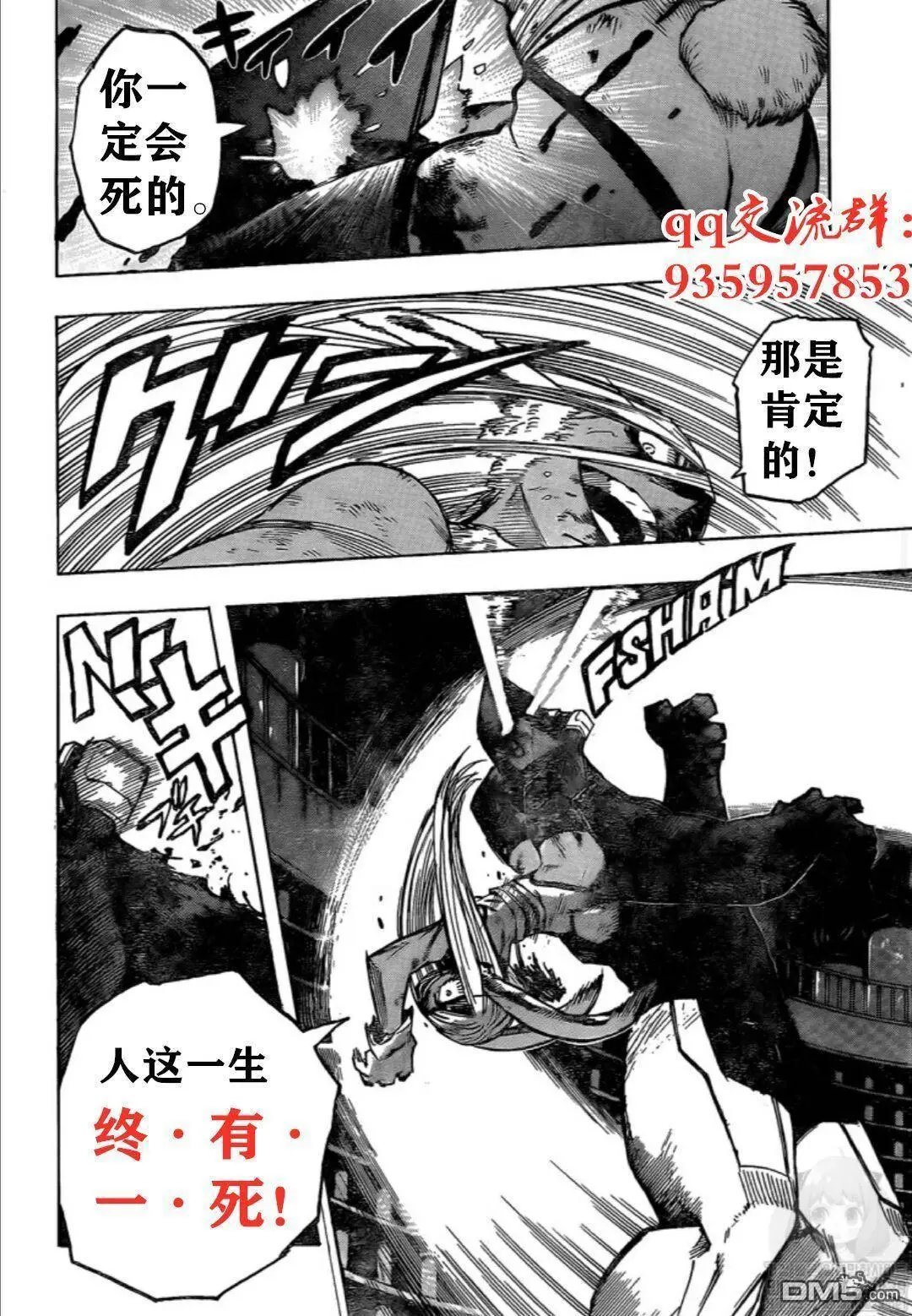 第262话