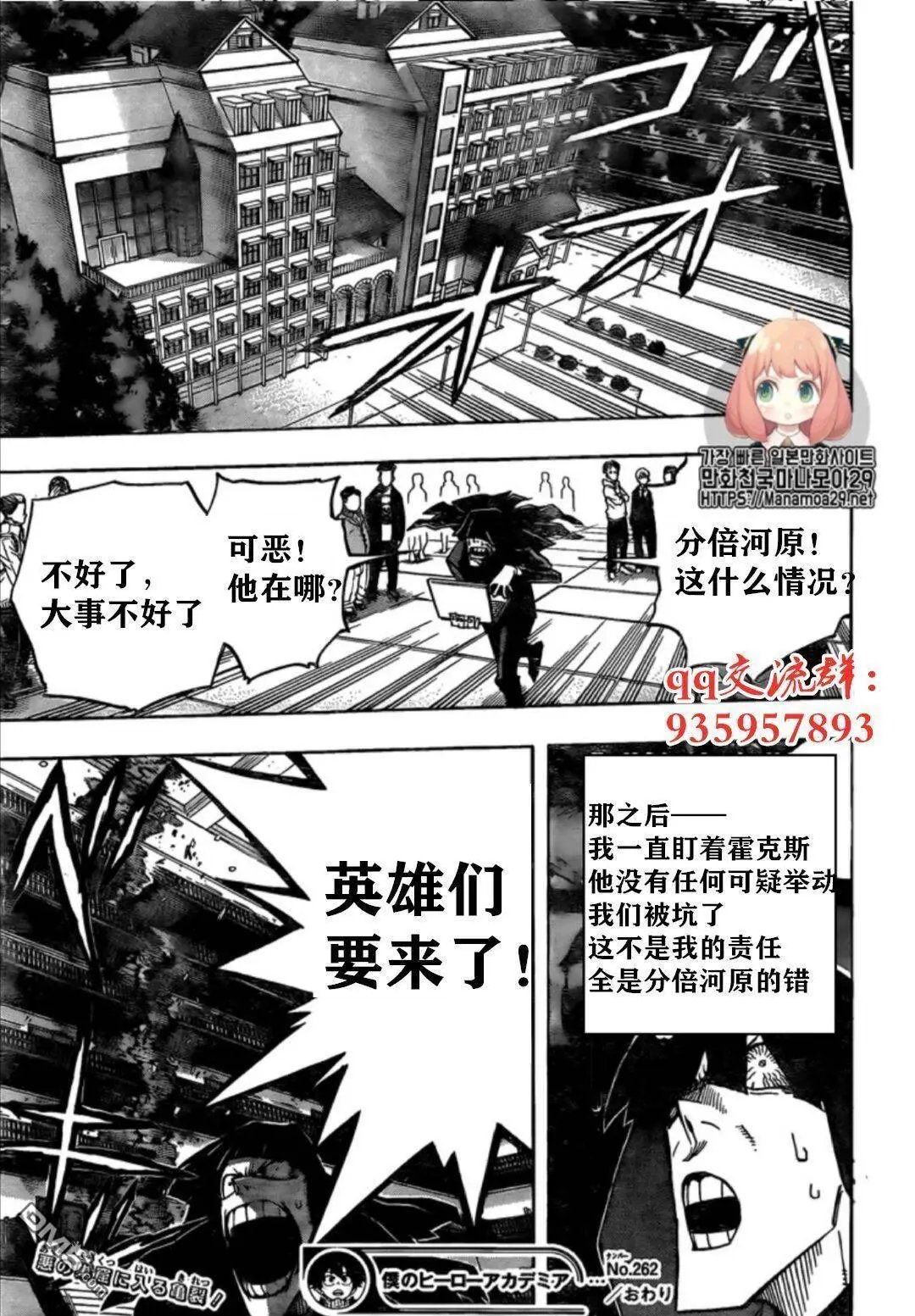 第262话