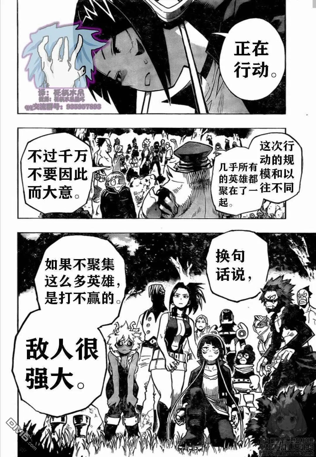 第263话 我也想和大家一起!!!