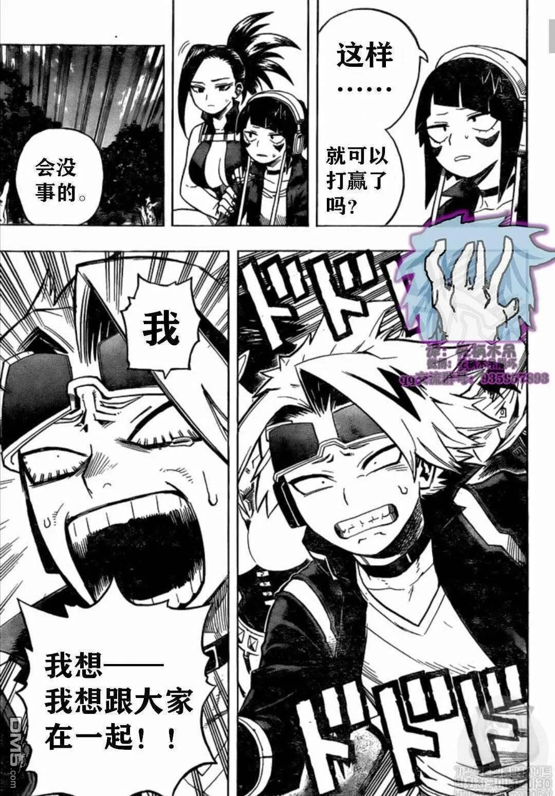 第263话 我也想和大家一起!!!