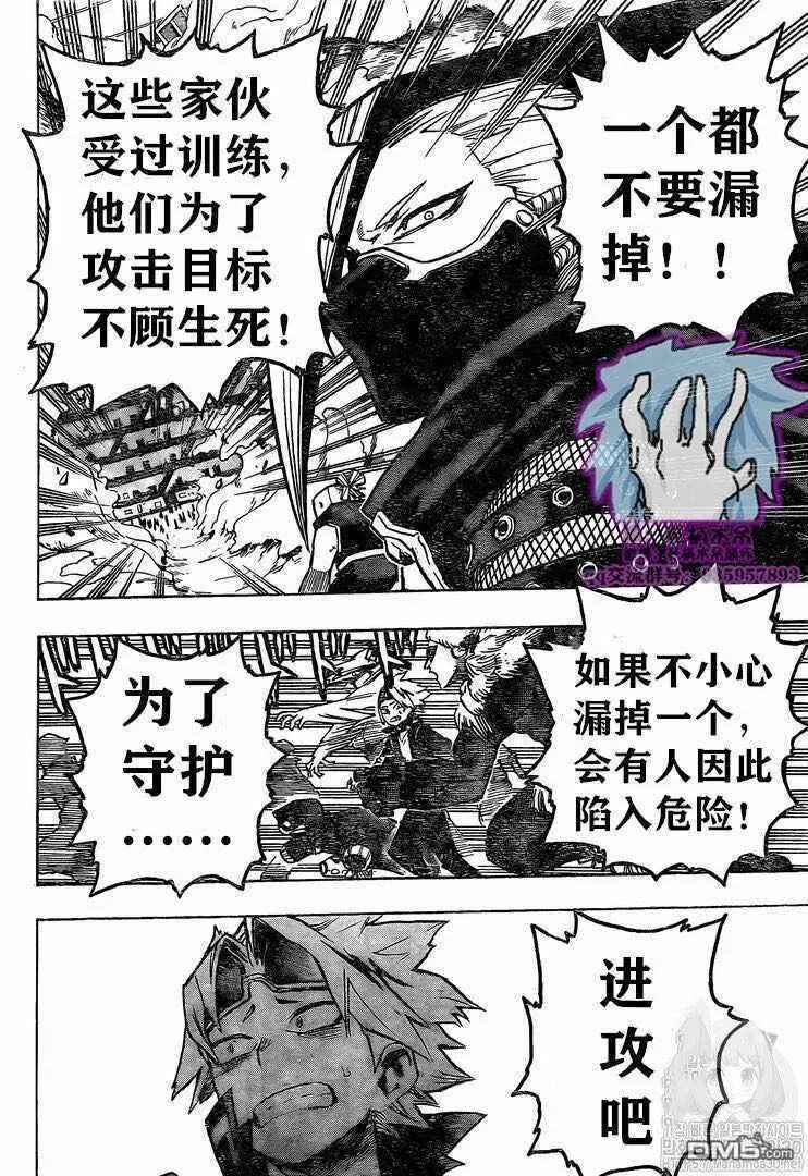 第263话 我也想和大家一起!!!