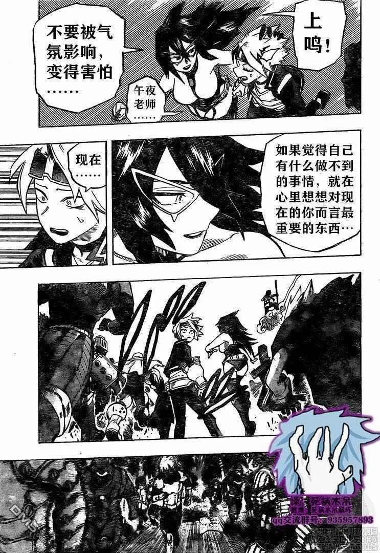第263话 我也想和大家一起!!!