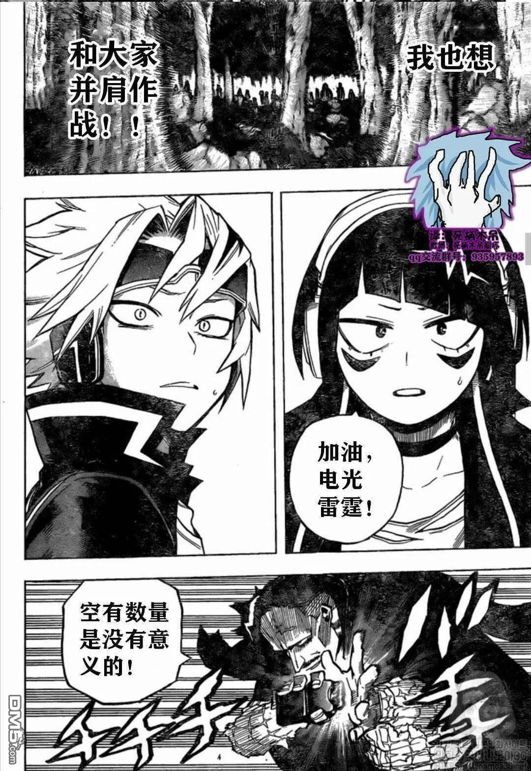 第263话 我也想和大家一起!!!