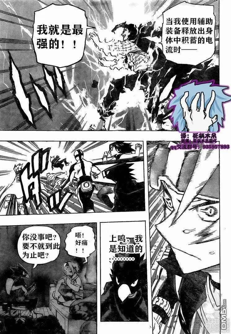 第263话 我也想和大家一起!!!
