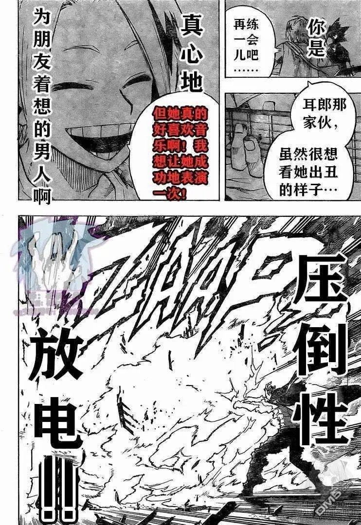 第263话 我也想和大家一起!!!