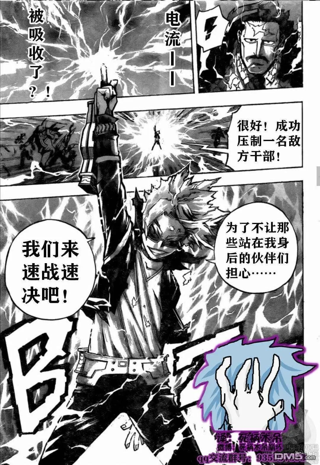 第263话 我也想和大家一起!!!