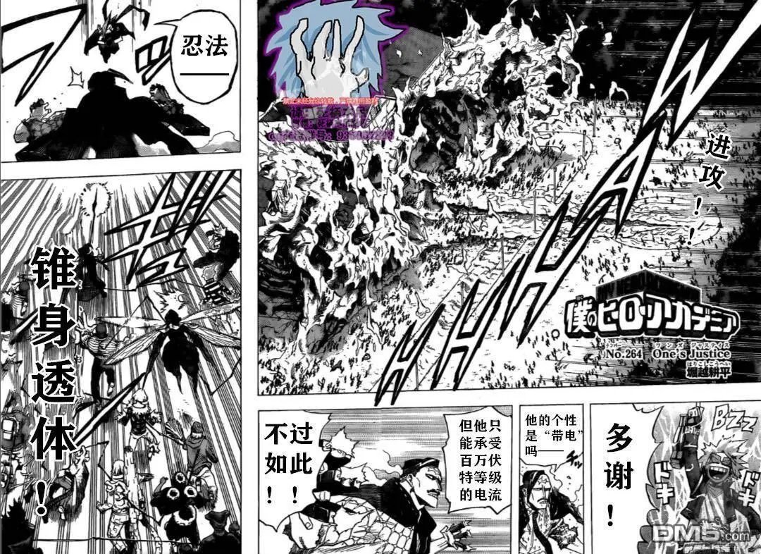 第264话