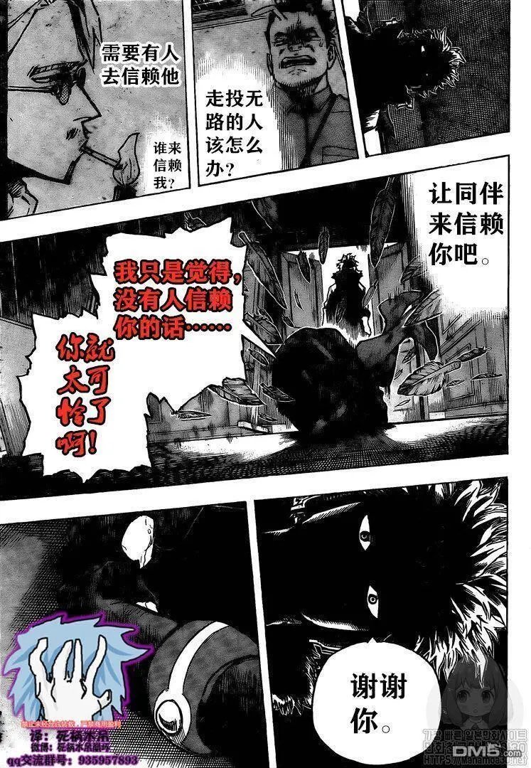 第264话