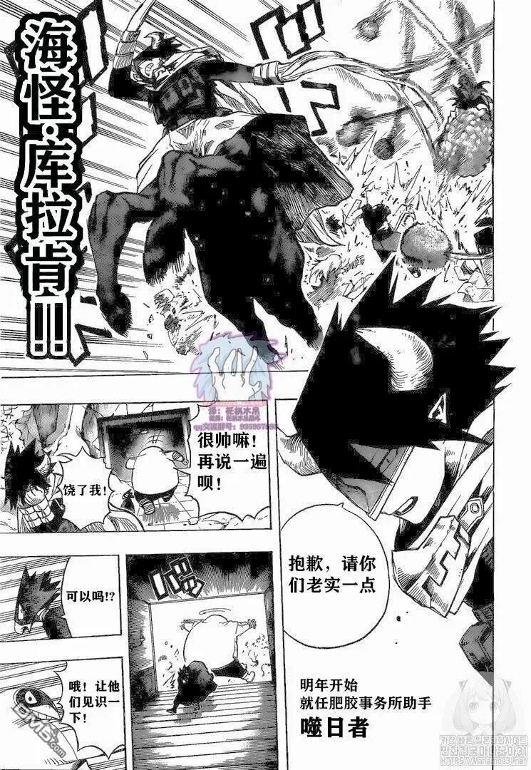 第265话 敌人和英雄