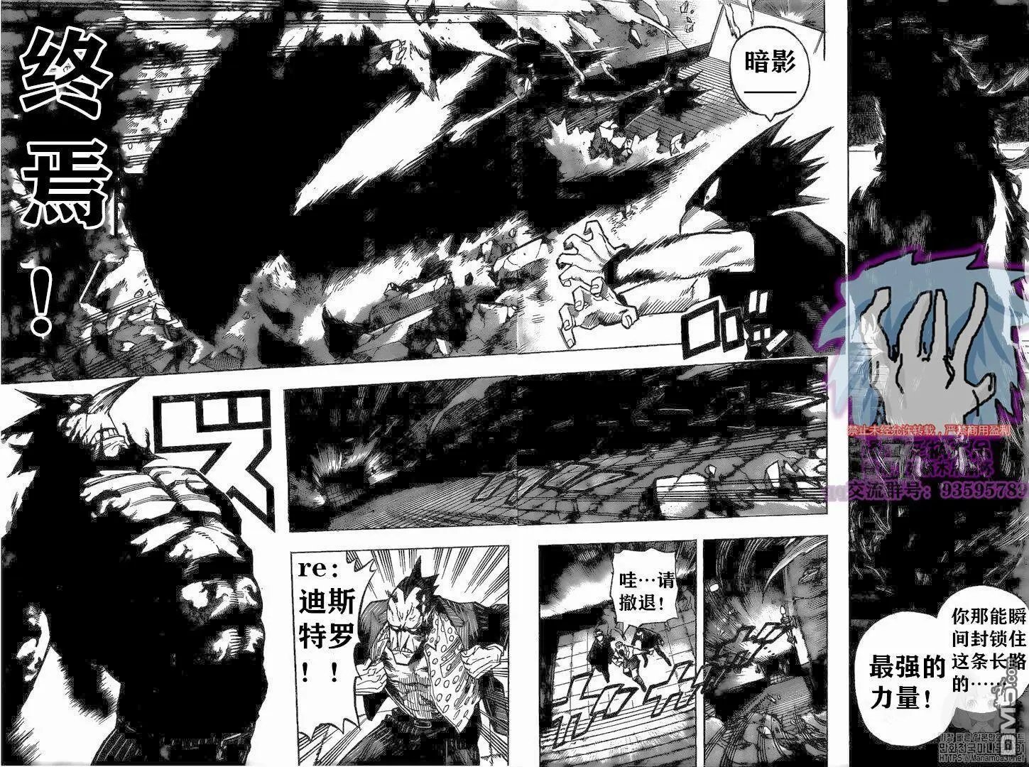 第265话 敌人和英雄